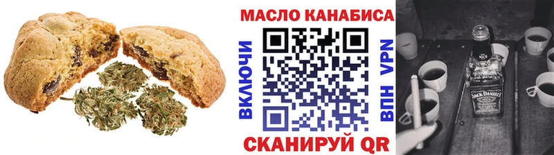 Печенье с ТГК марихуана  Алагир 