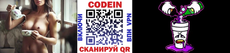 blacksprut онион  Алагир  Кодеин напиток Lean (лин) 