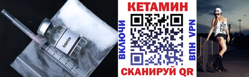 Кетамин VHQ  купить   Алагир 