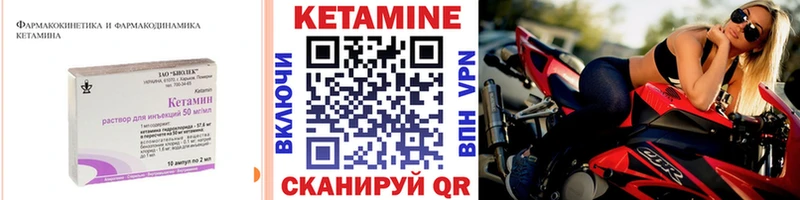 КЕТАМИН VHQ Алагир