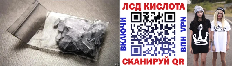 ЛСД экстази кислота  Алагир 